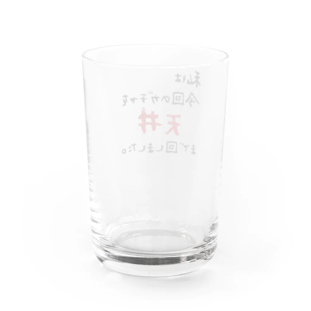 雫のガチャ爆死 Water Glass :back