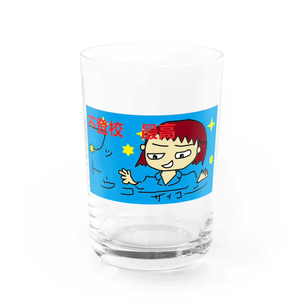 corazonitaのフッ登校最高　不登校最高　 Water Glass :front