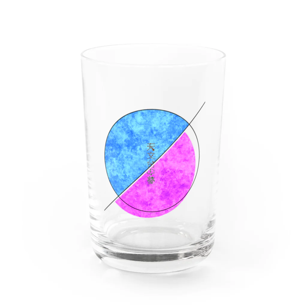 Eschscholziaの天文台の夢 Water Glass :front