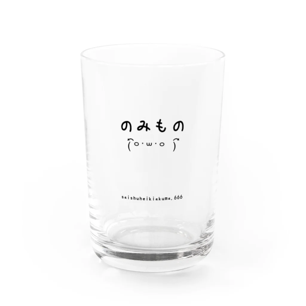 最終兵器悪魔.666ののみもの Water Glass :front