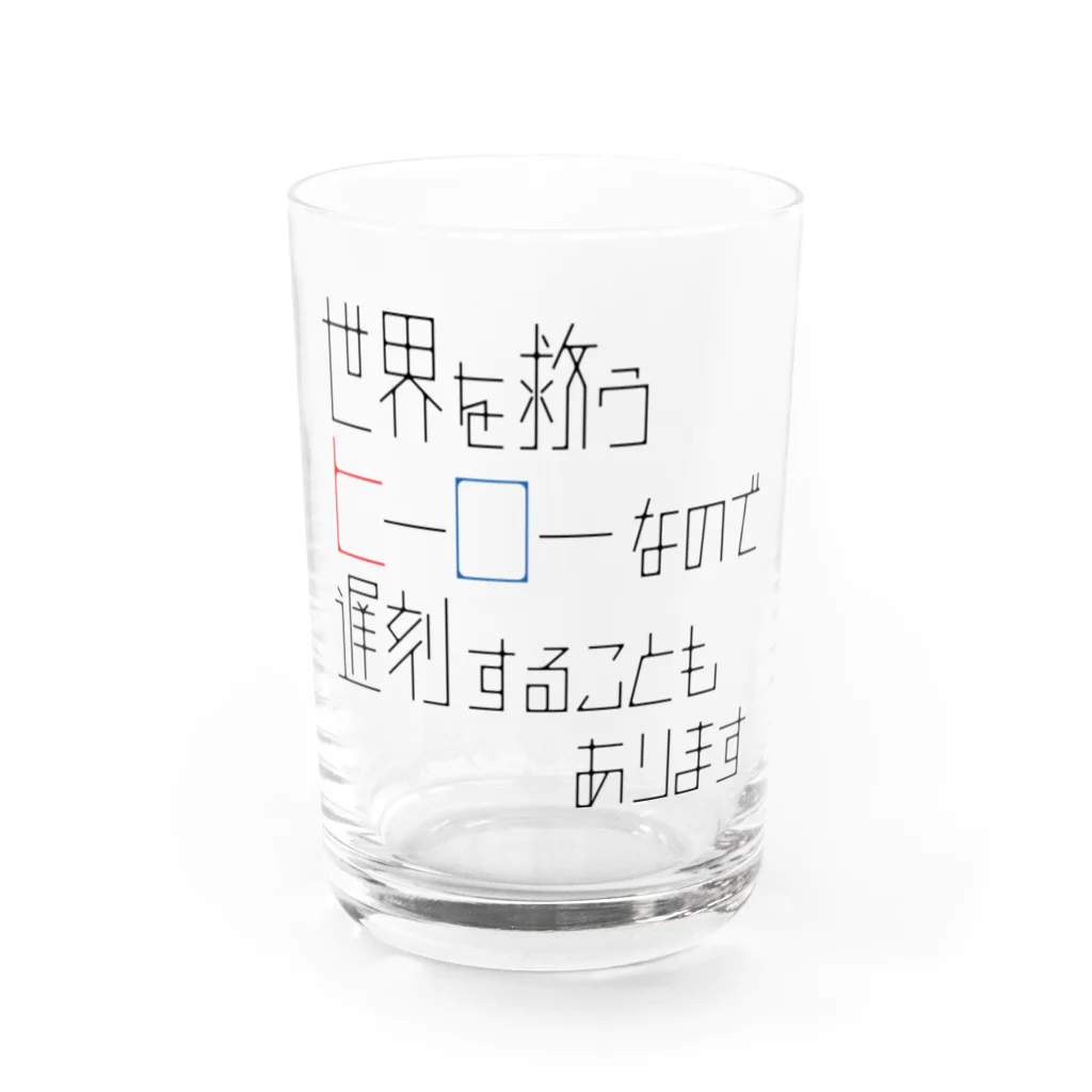 高堂玲/イラストの方のヒーローだから遅刻もする Water Glass :front