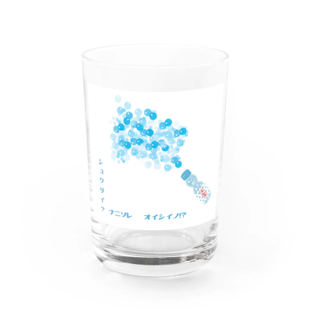 からふるなそらのシュクダイ？ナニソレ　オイシイノ！？ Water Glass :front