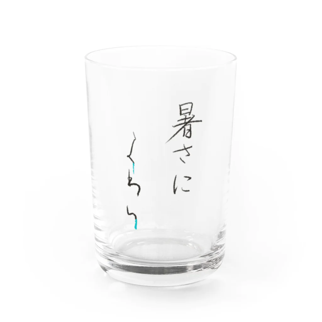 さ@依頼受付中✐☡ ⋆*の暑さによわい Water Glass :front