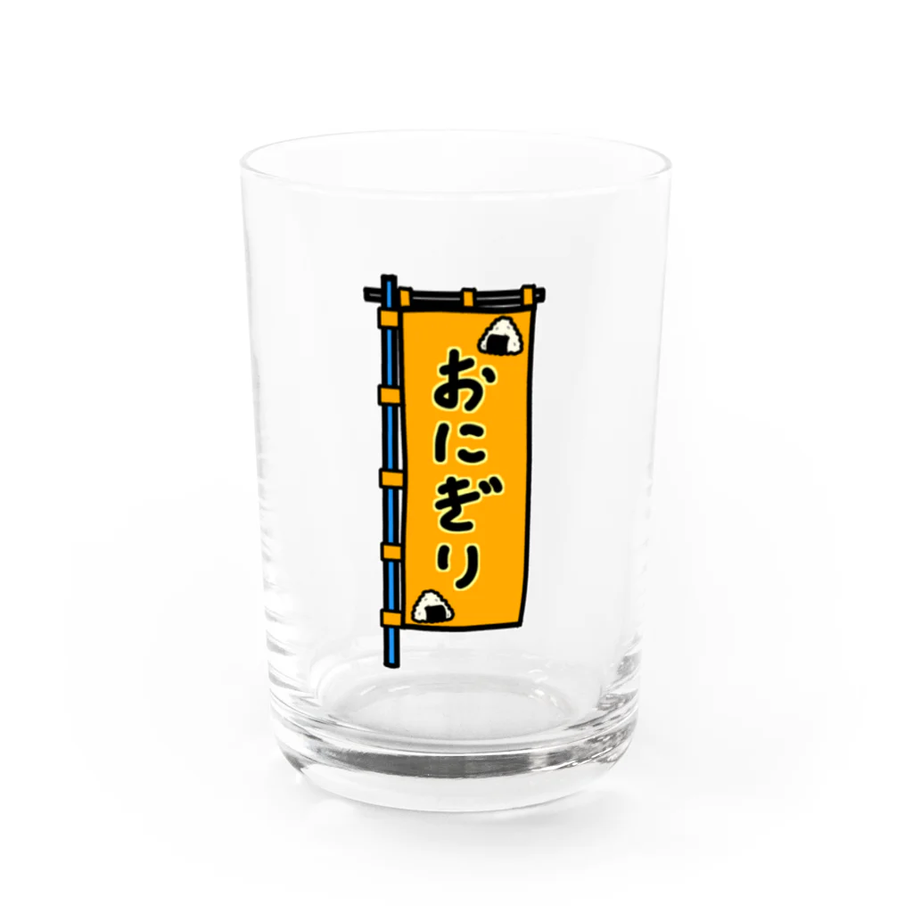 脂身通信Ｚの【両面プリント】のぼり旗♪おにぎり1910 Water Glass :front