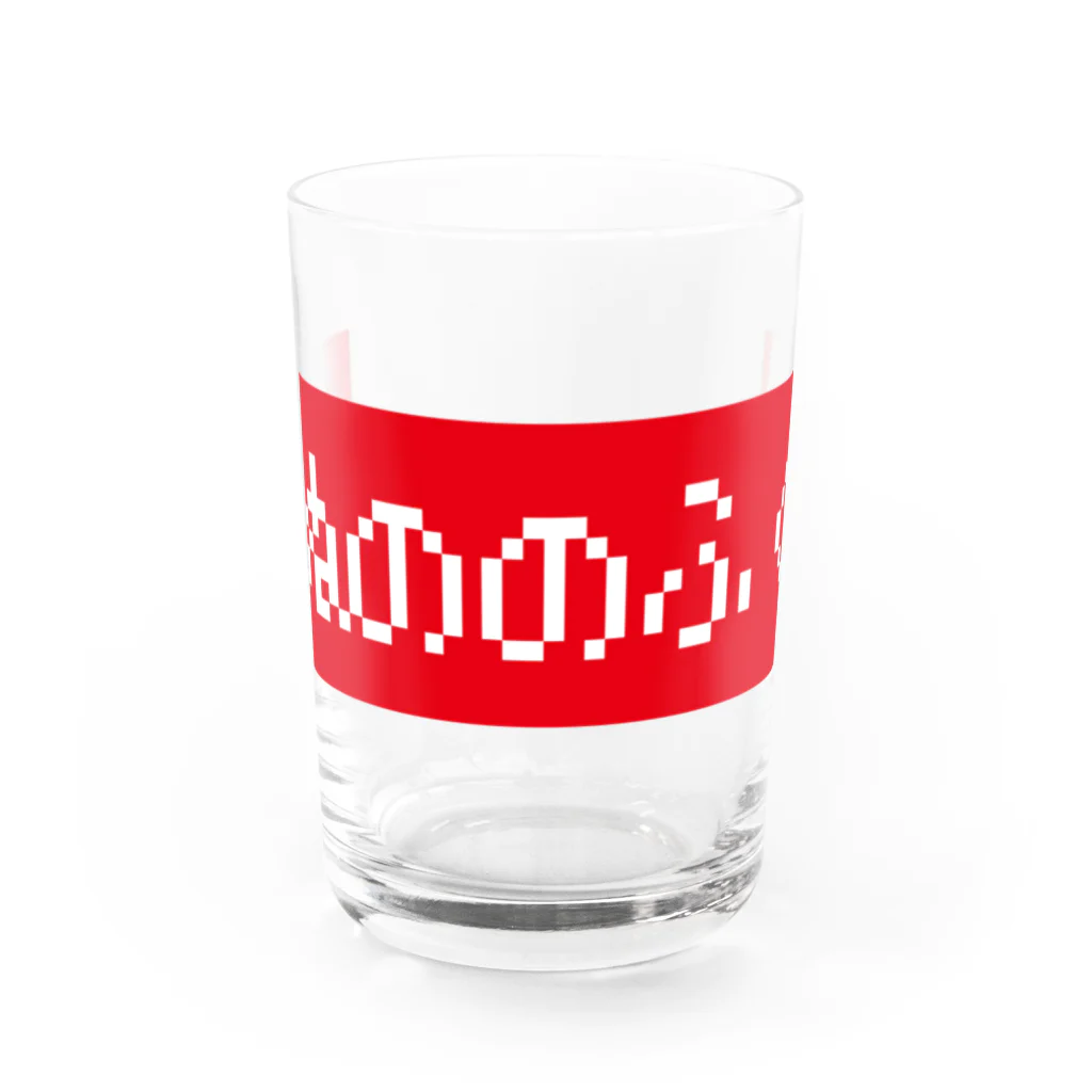 レトロゲーム・ファミコン文字Tシャツ-レトロゴ-のぬののふく 赤ボックスロゴ Water Glass :front