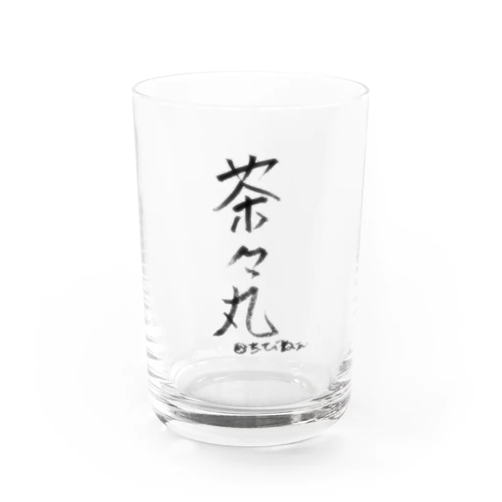 ﾁﾋﾞ姐さんの茶々丸と飼い主の名 Water Glass :front