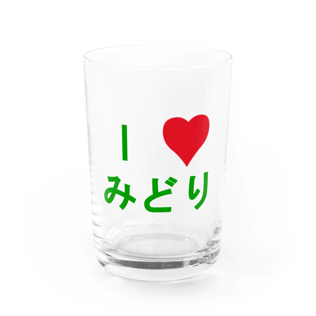 通信エラーが発生しましたと見せかけて発生はしていないのアイラブみどり Water Glass :front