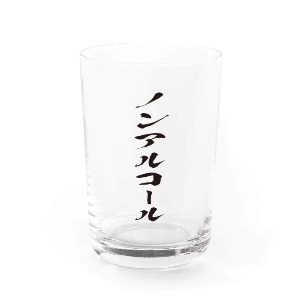 文字でもじもじ 文字Ｔシャツのノンアルコール グラス前面