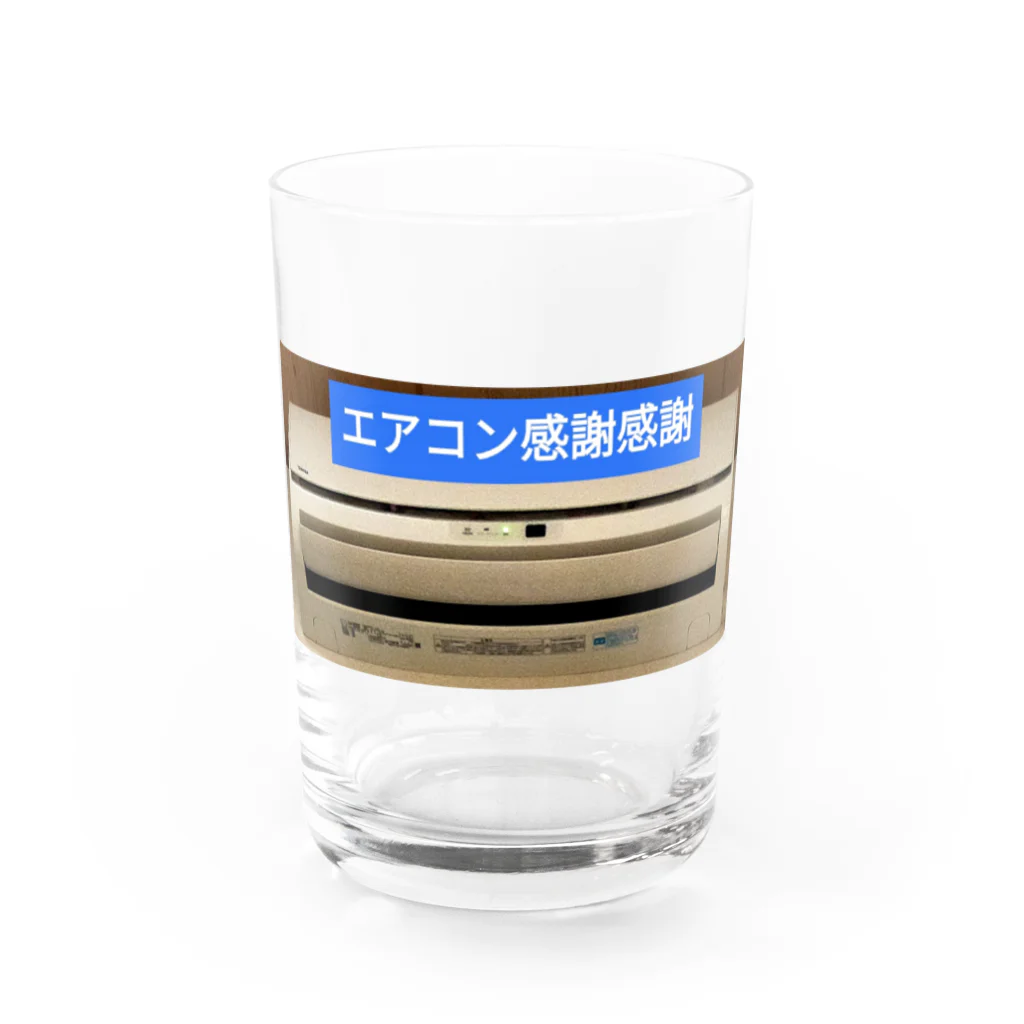 ケョッパーのエアコン感謝感謝　アイテム Water Glass :front