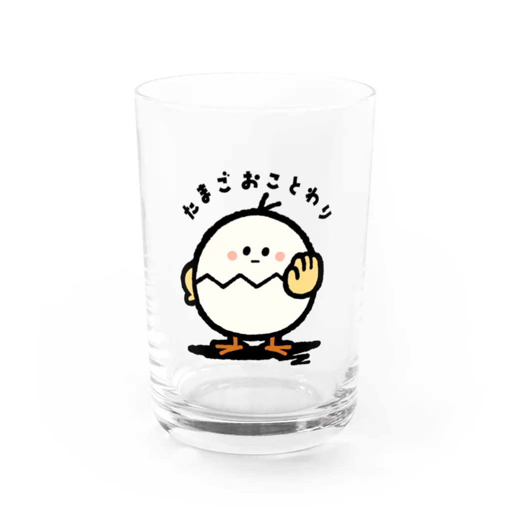 いもむし_イラストレーターのたまご、おことわり(アレルギーさん用) Water Glass :front