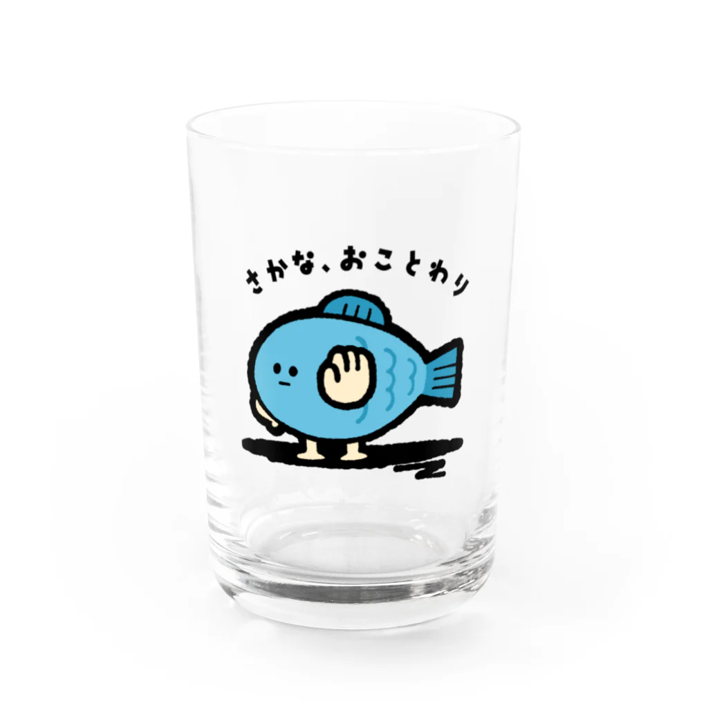 いもむし_イラストレーターのさかな、おことわり Water Glass :front