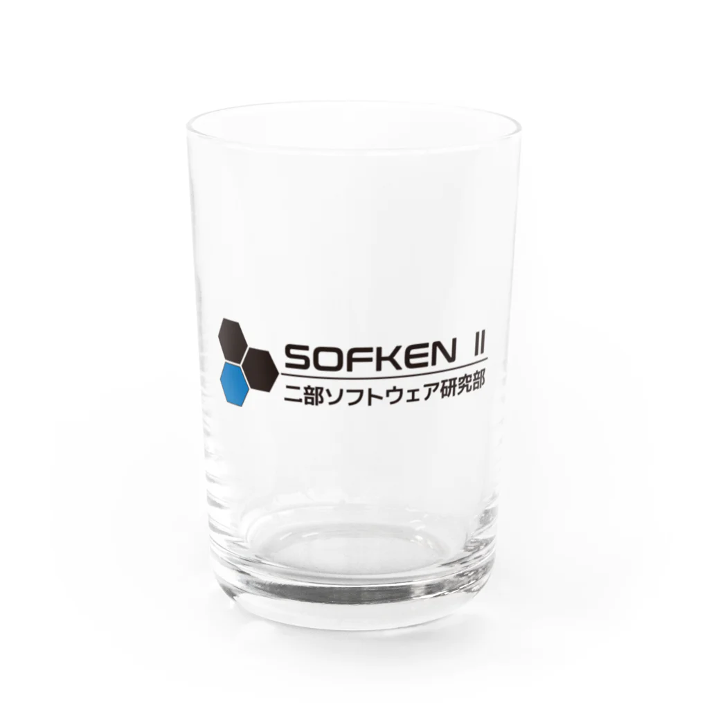 二部ソフトウェア研究部のsofken2グラス Water Glass :front