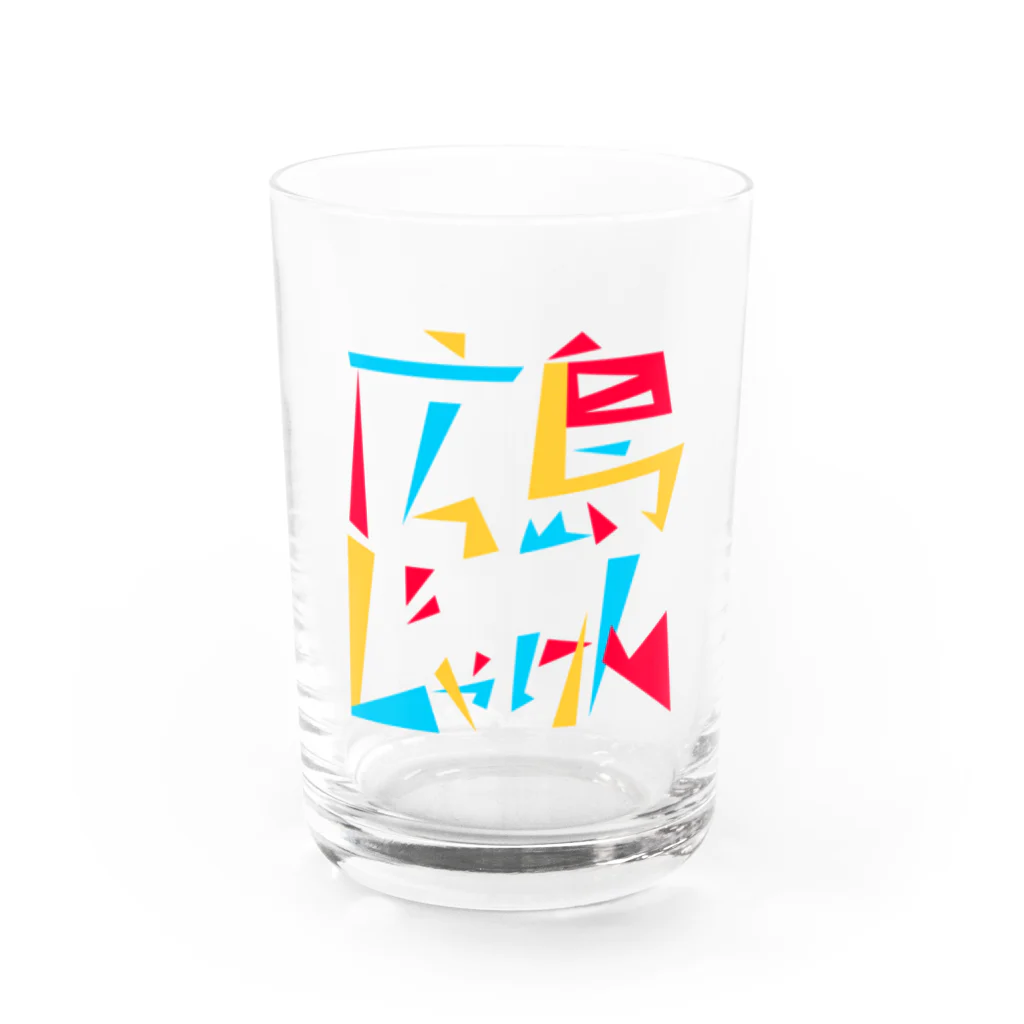 うさぎちゃんアイランドの広島じゃけん Water Glass :front