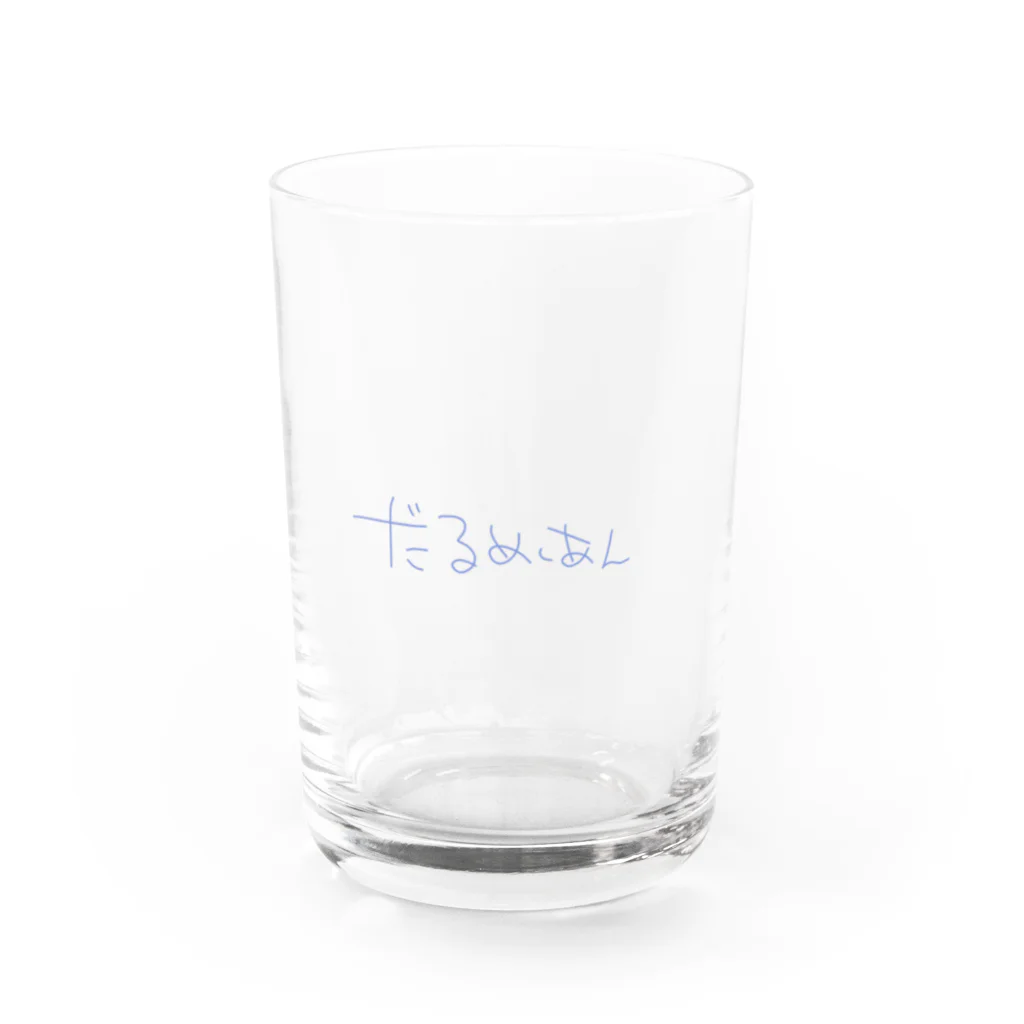 ねましょう。のなんだかだるい！そんなときはこれ Water Glass :front