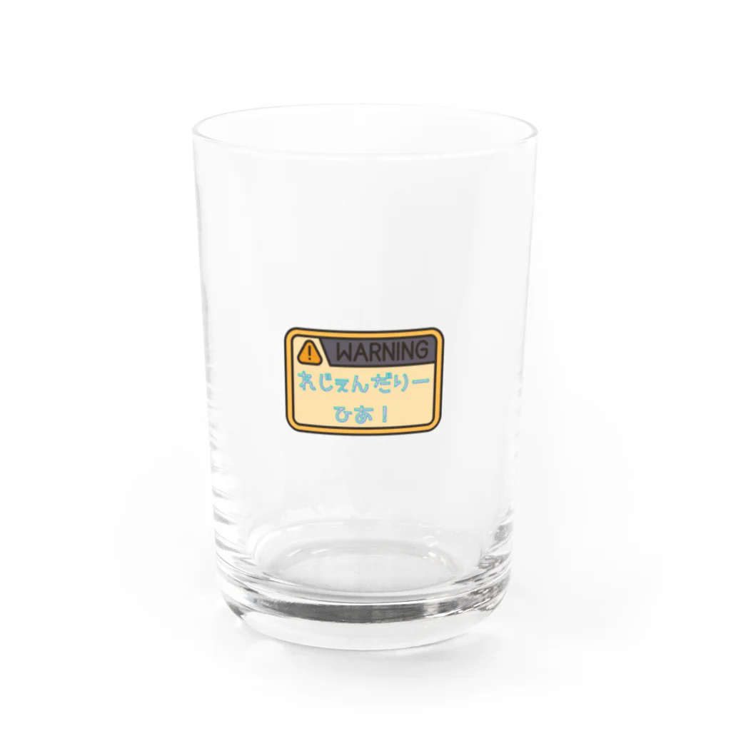 AzukiChのれじぇんだりーひあの警告（小物） Water Glass :front