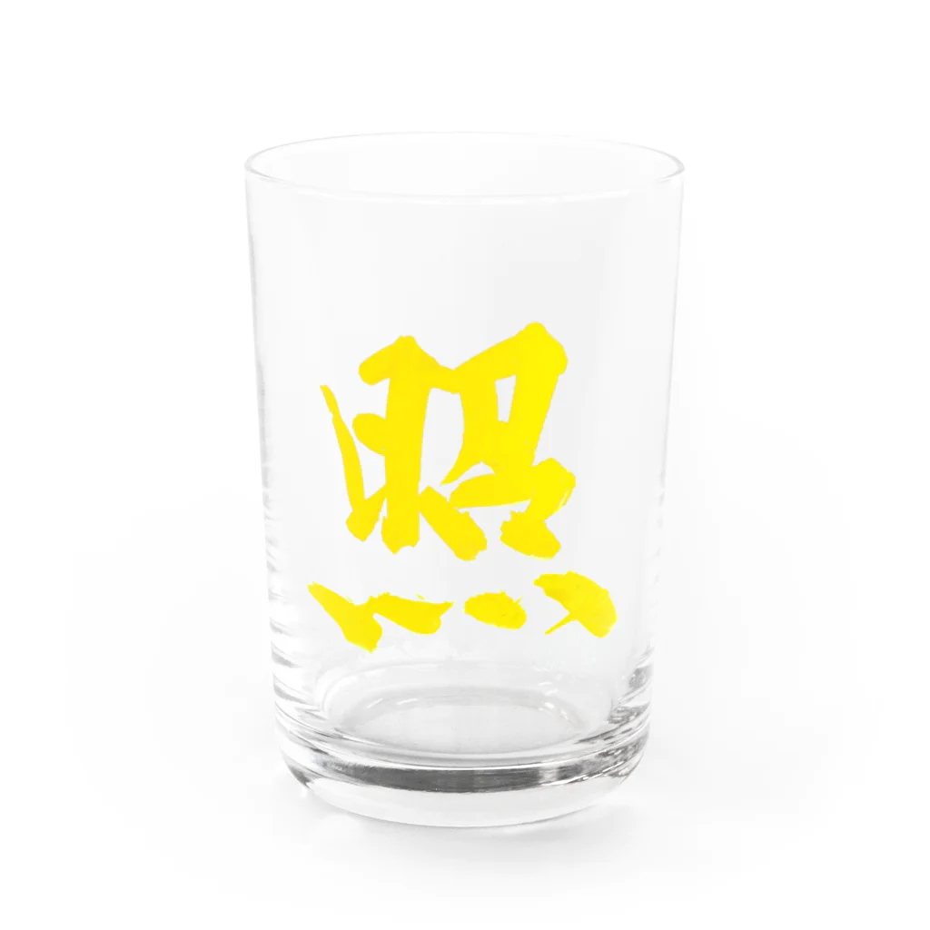 筆文字屋  照のシリーズ照 Water Glass :front