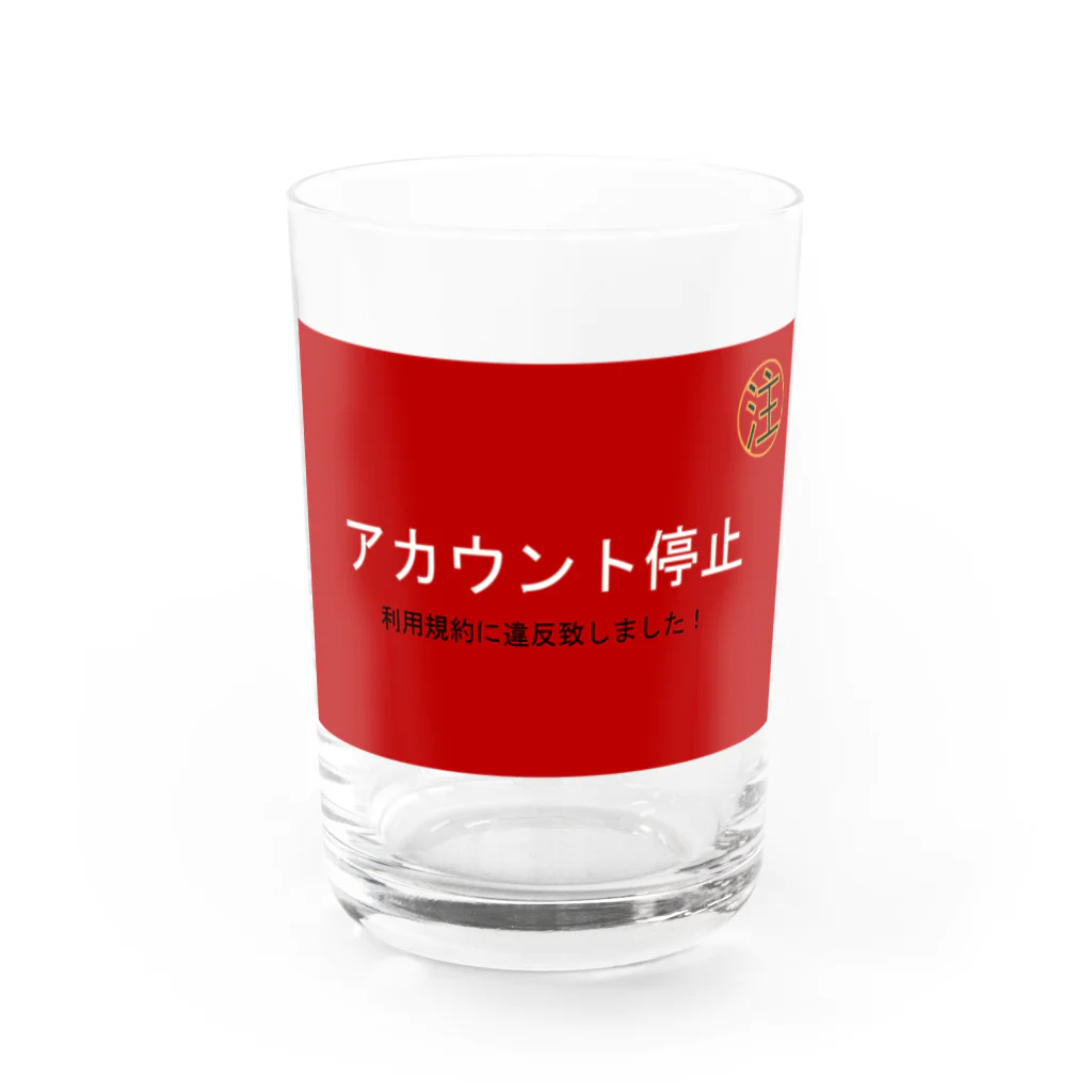 ツルテンの停止グッズ Water Glass :front