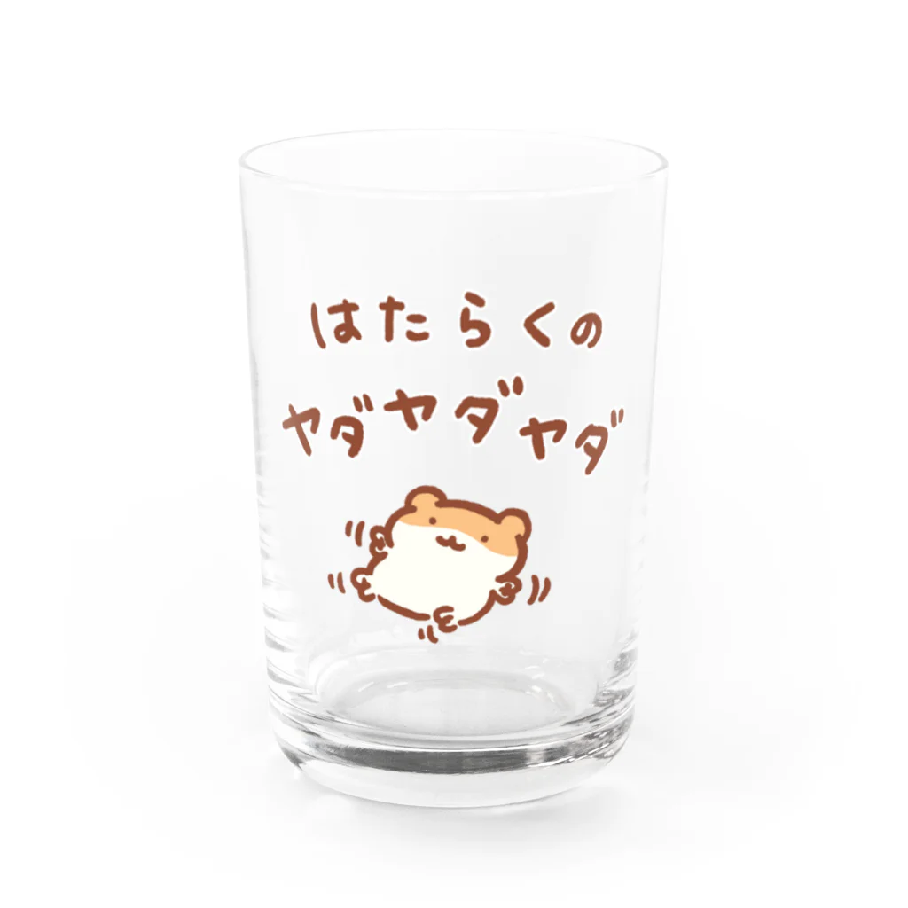 すやはむハウスの労働への抵抗 Water Glass :front