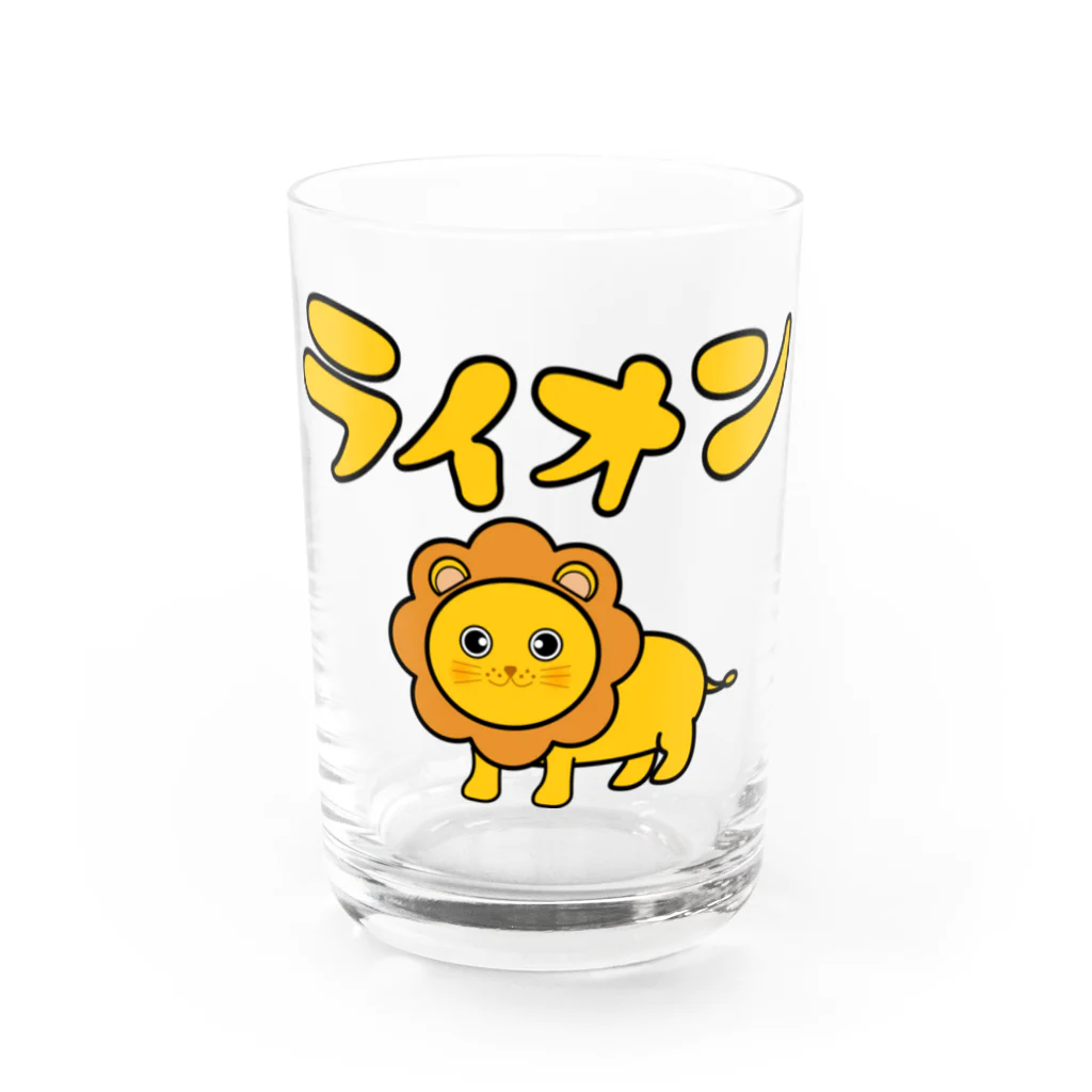 chicodeza by suzuriのかわいいライオンちゃん Water Glass :front