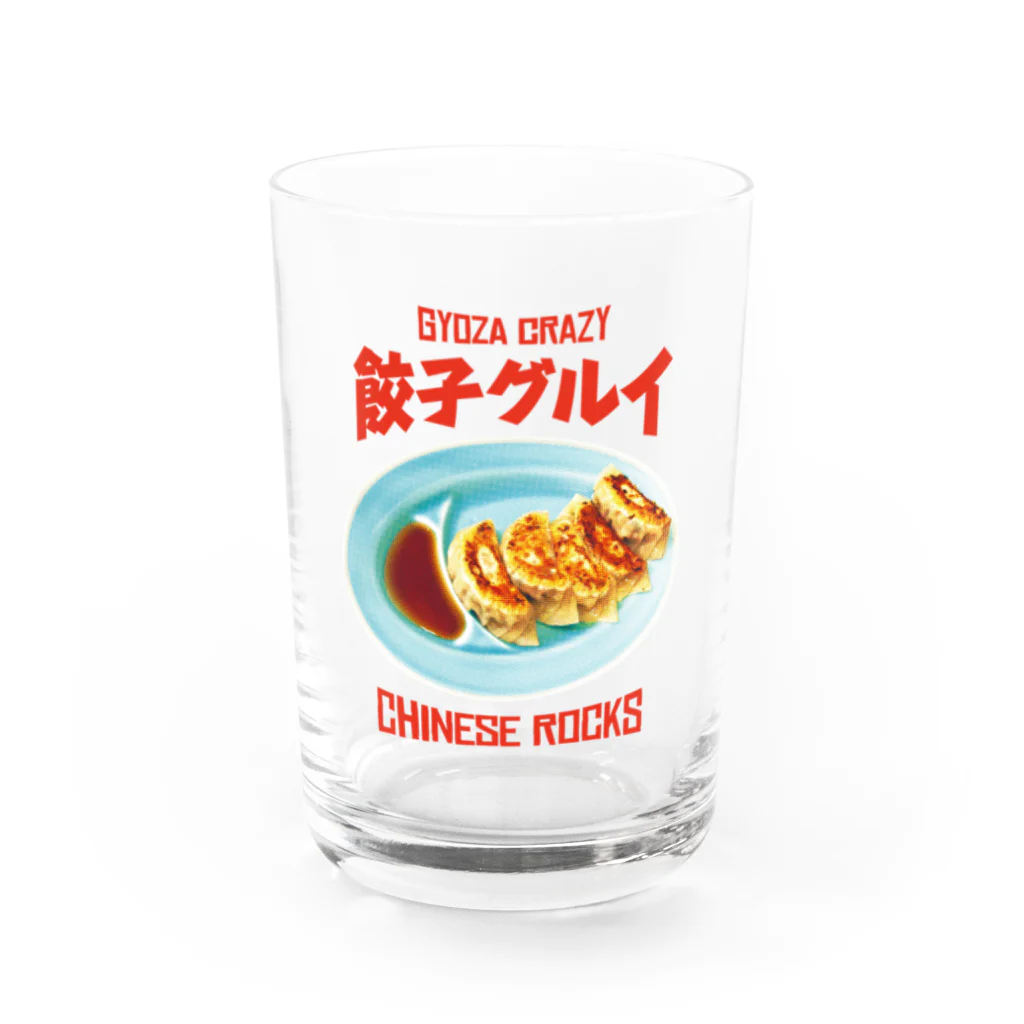 LONESOME TYPE ススの餃子グルイ🥟（チャイニーズロックス） Water Glass :front