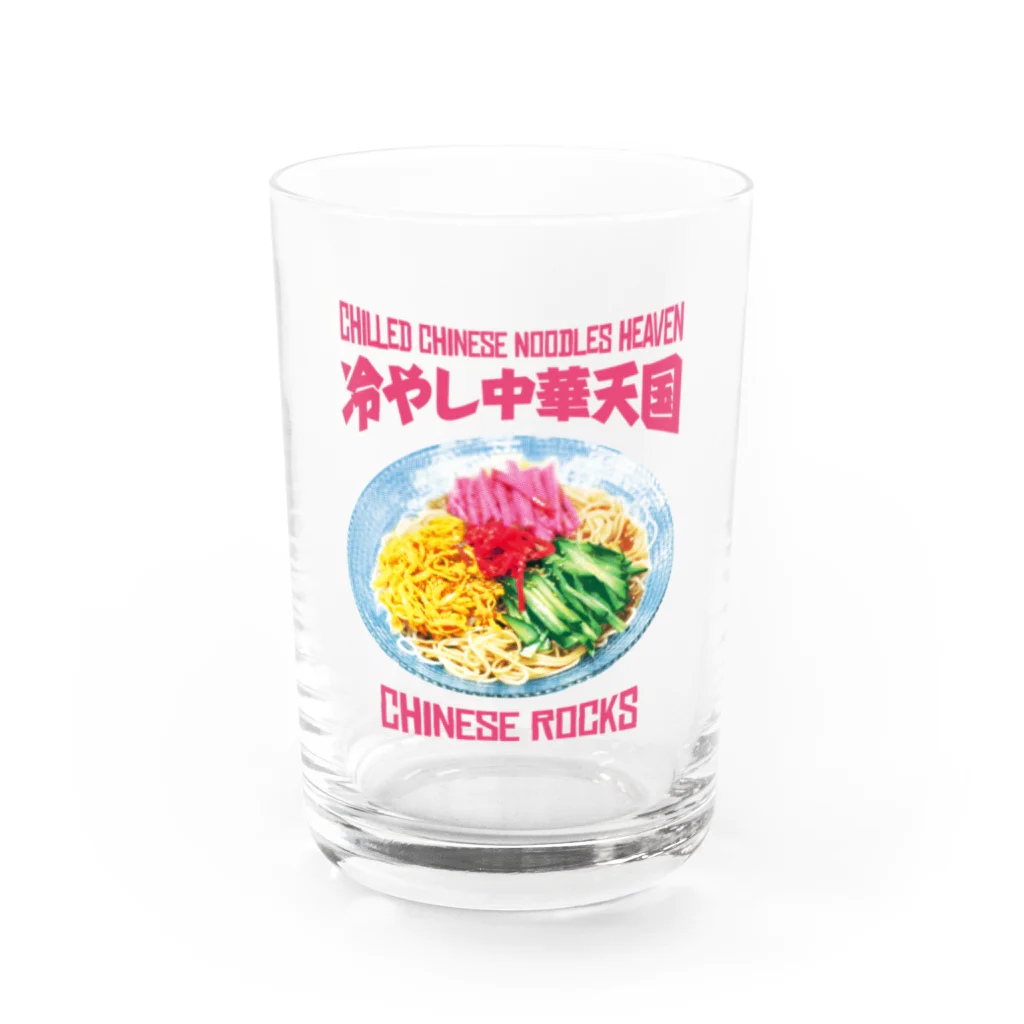 LONESOME TYPE ススの冷やし中華天国(チャイニーズロックス) Water Glass :front