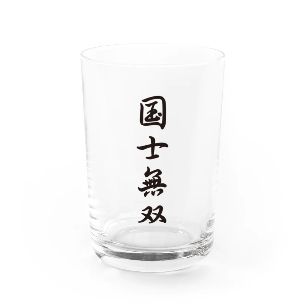 🐣🧡のみんな大好き国士無双 Water Glass :front