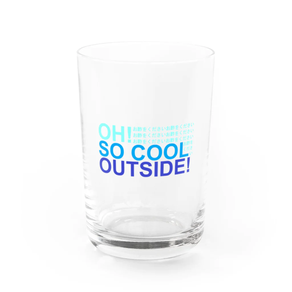 異文化交流のOH! SO COOL OUTSIDE! (お酢をください) Water Glass :front