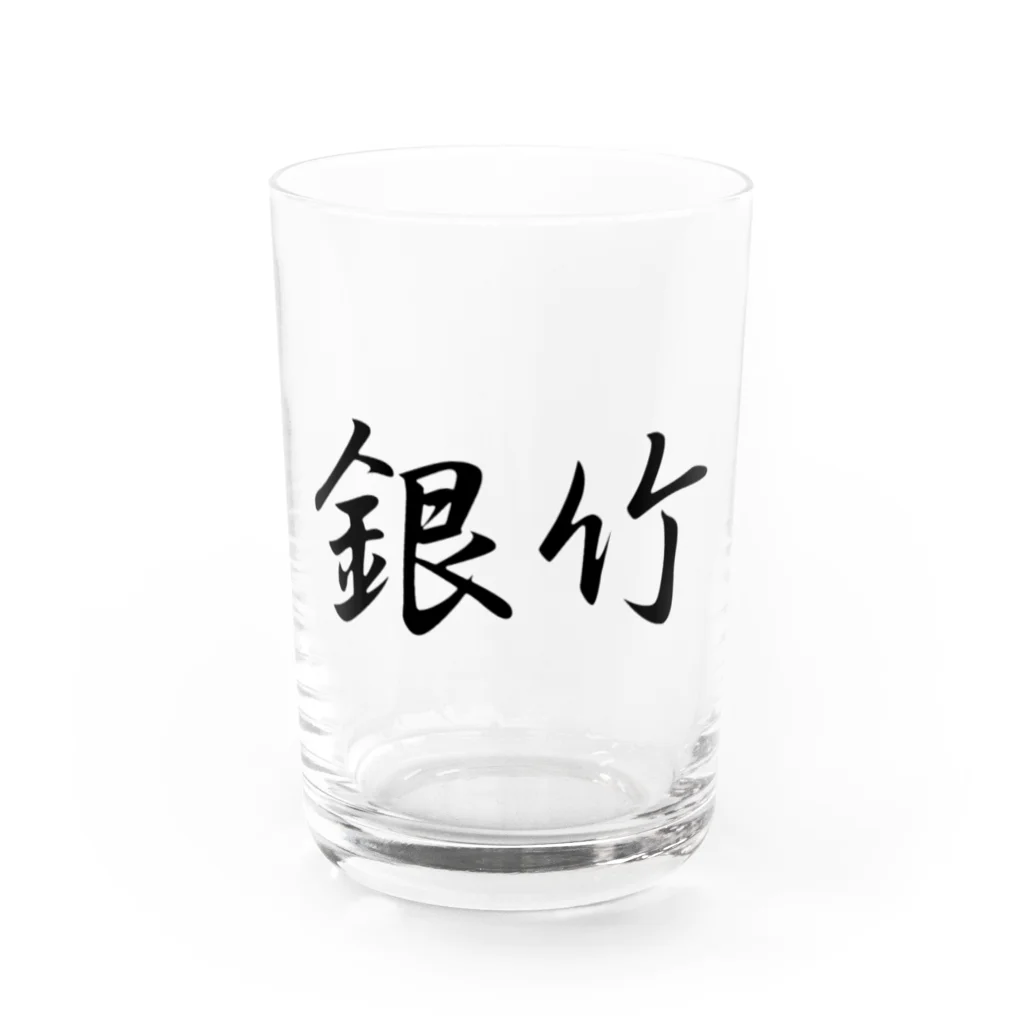 銀竹 (つらら) ショップの銀竹 ロゴマーク Water Glass :front