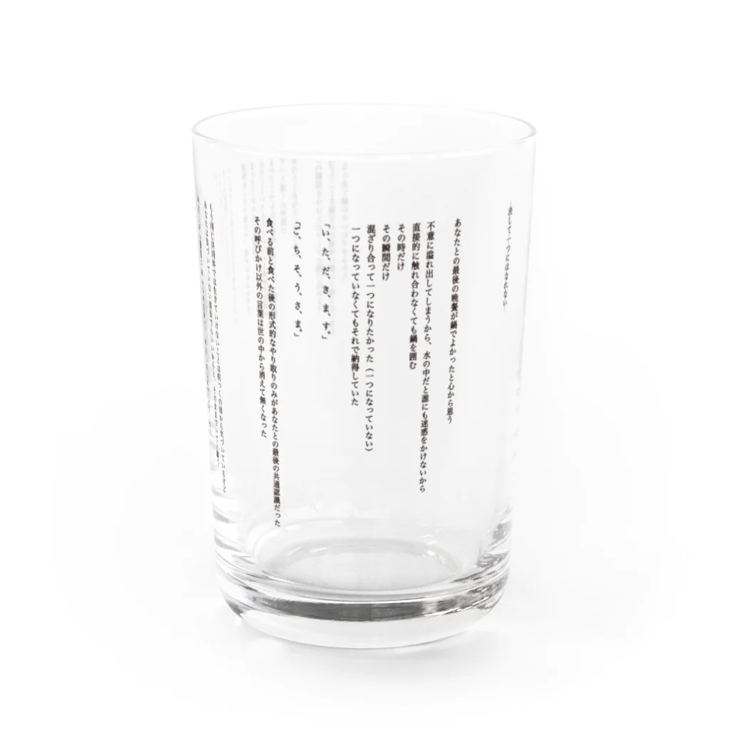 HIRAOKA Maoの決して一つにはなれない Water Glass :front