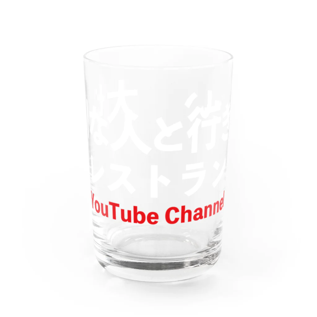 taisetsunahitoの「大切な人と行きたいレストラン」公式グッズVol1！ Water Glass :front