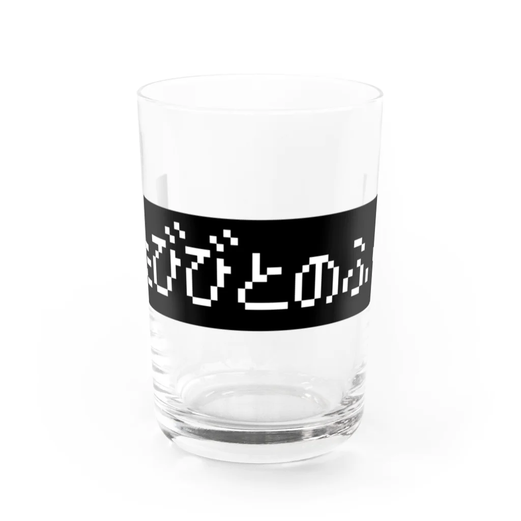 レトロゲーム・ファミコン文字Tシャツ-レトロゴ-のたびびとのふく黒ボックスロゴ Water Glass :front