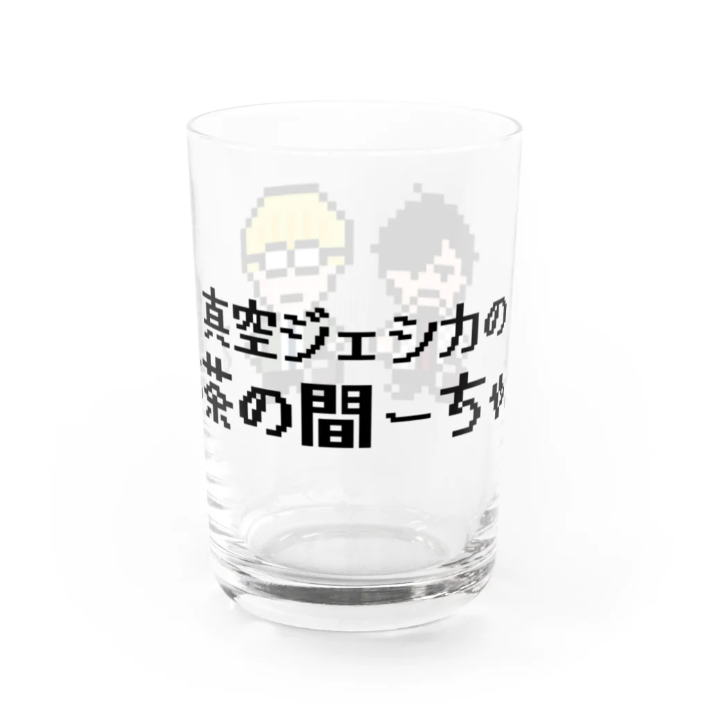 TBSラジオ「真空ジェシカのラジオ父ちゃん」グッズのお茶の間―ちゃん_ピクセルアート風グラス Water Glass :front