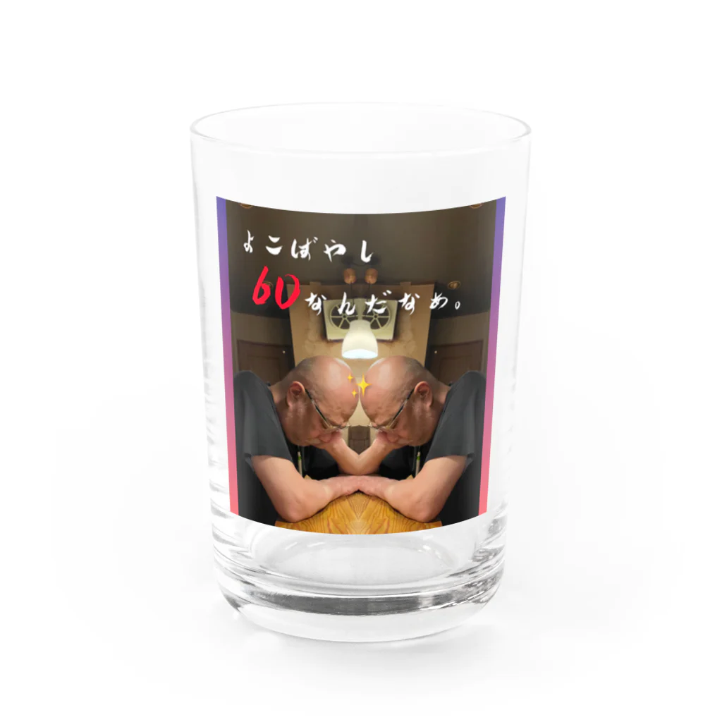 ヤマトマトのよこよ Water Glass :front