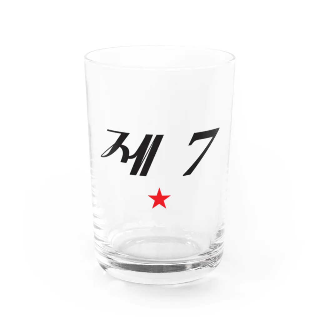 もじぐみの第七赤星 Water Glass :front