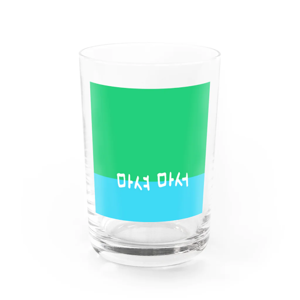 OyakAtAの飲んで　飲んで Water Glass :front