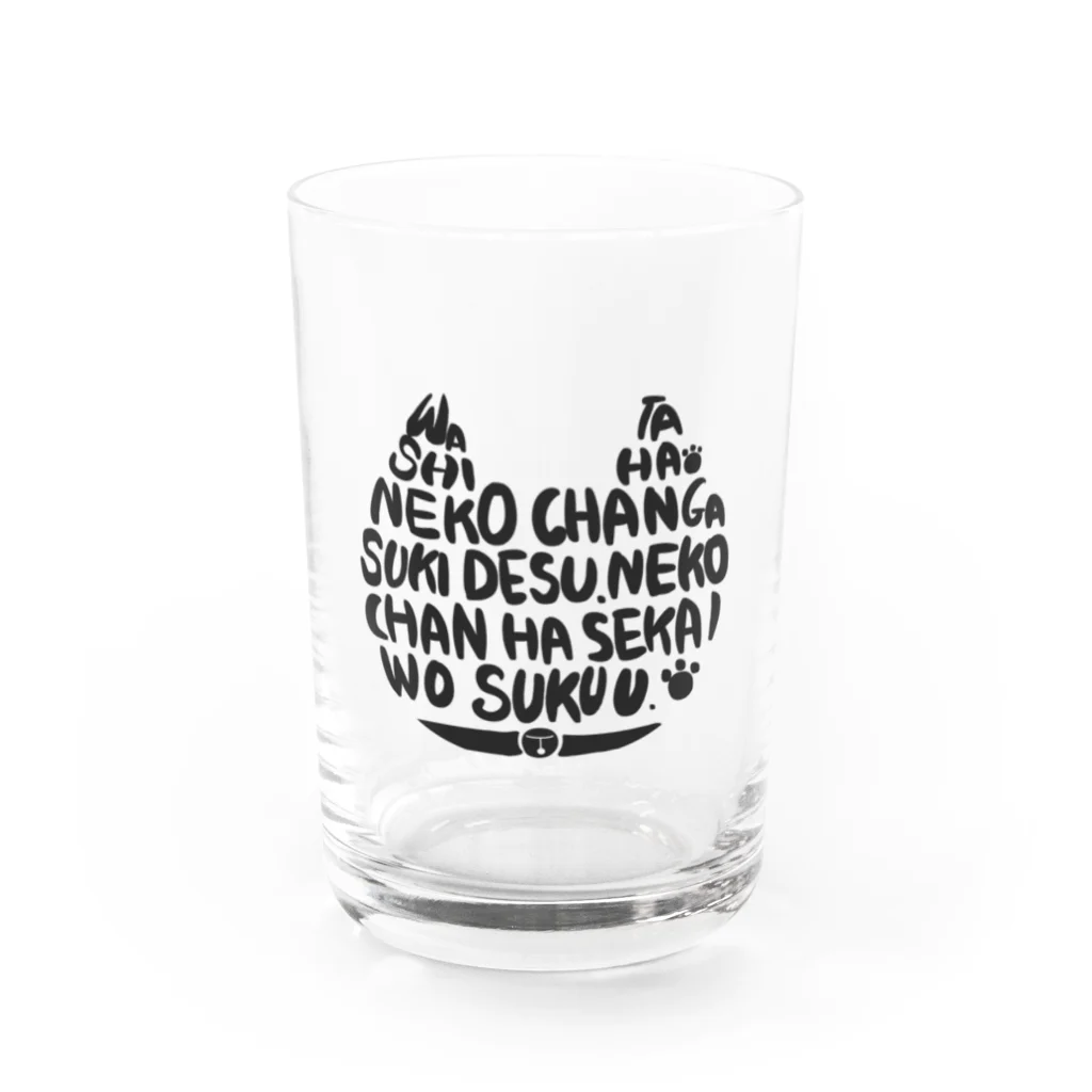 HASHIのクロネコチャンスキ Water Glass :front