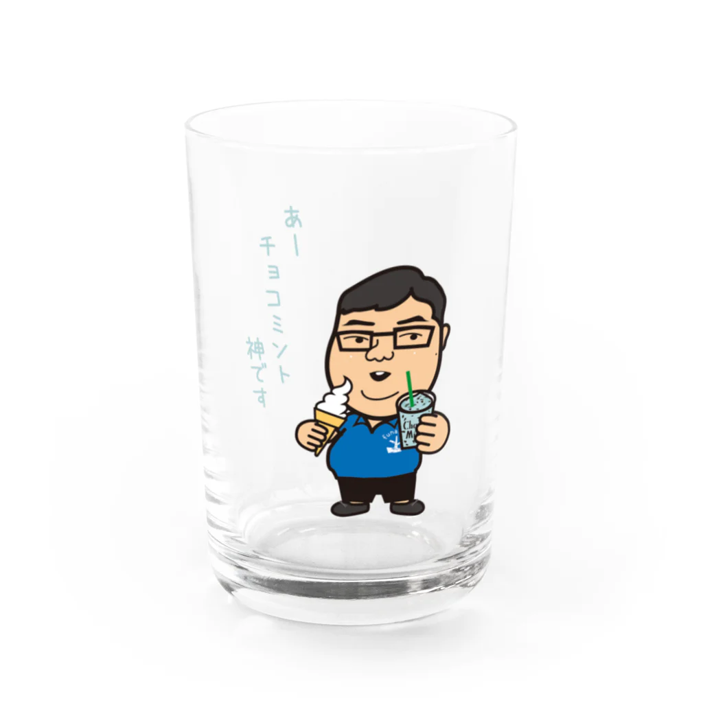 あるルートのチョコミントは神 Water Glass :front