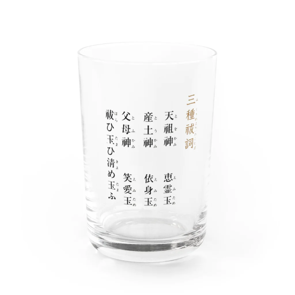 ⭐️「B太郎」グッズ取扱い店⭐️のトホカミエミタメ Water Glass :front