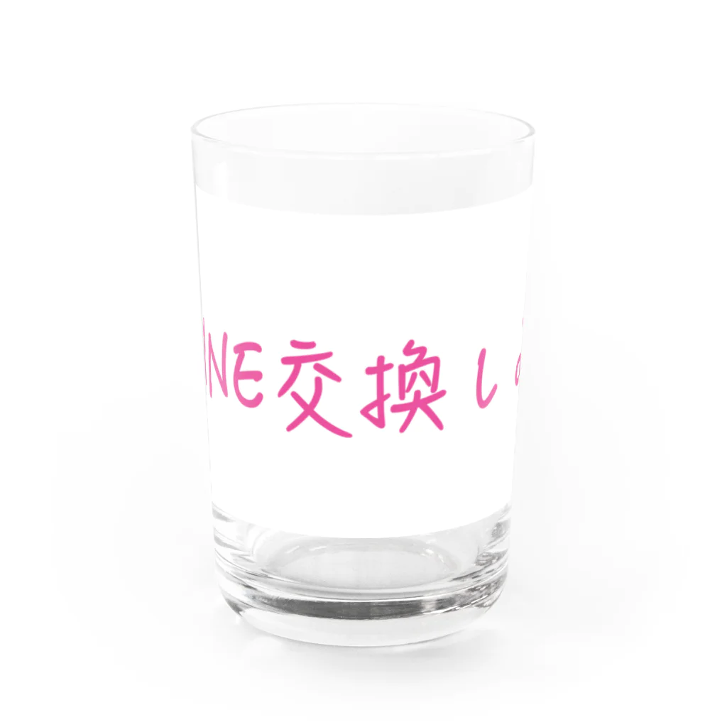 onechan1977のLINE交換しよグッズ Water Glass :front