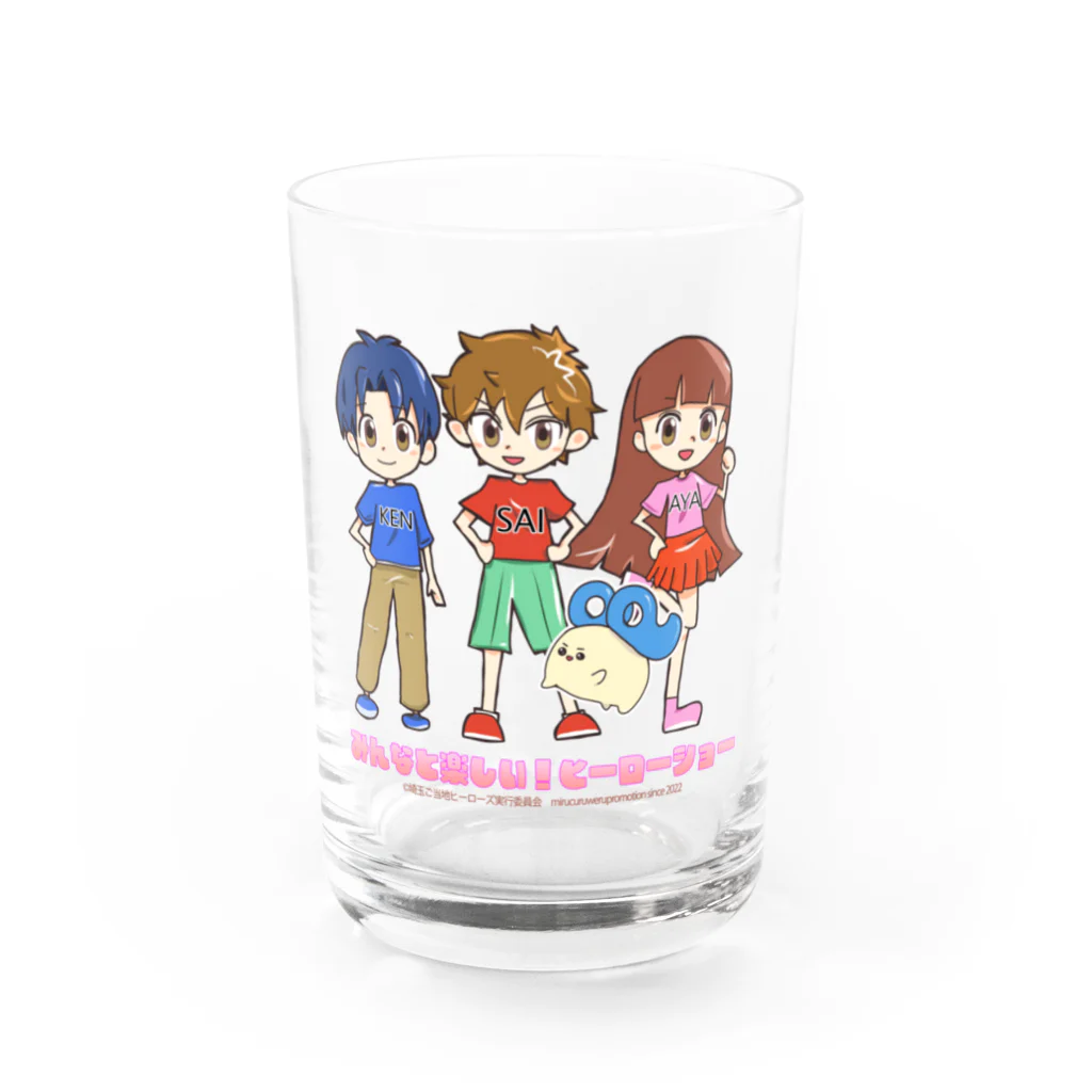 めいぷるはあとのみんなと楽しい！ヒーローショーグッズ Water Glass :front