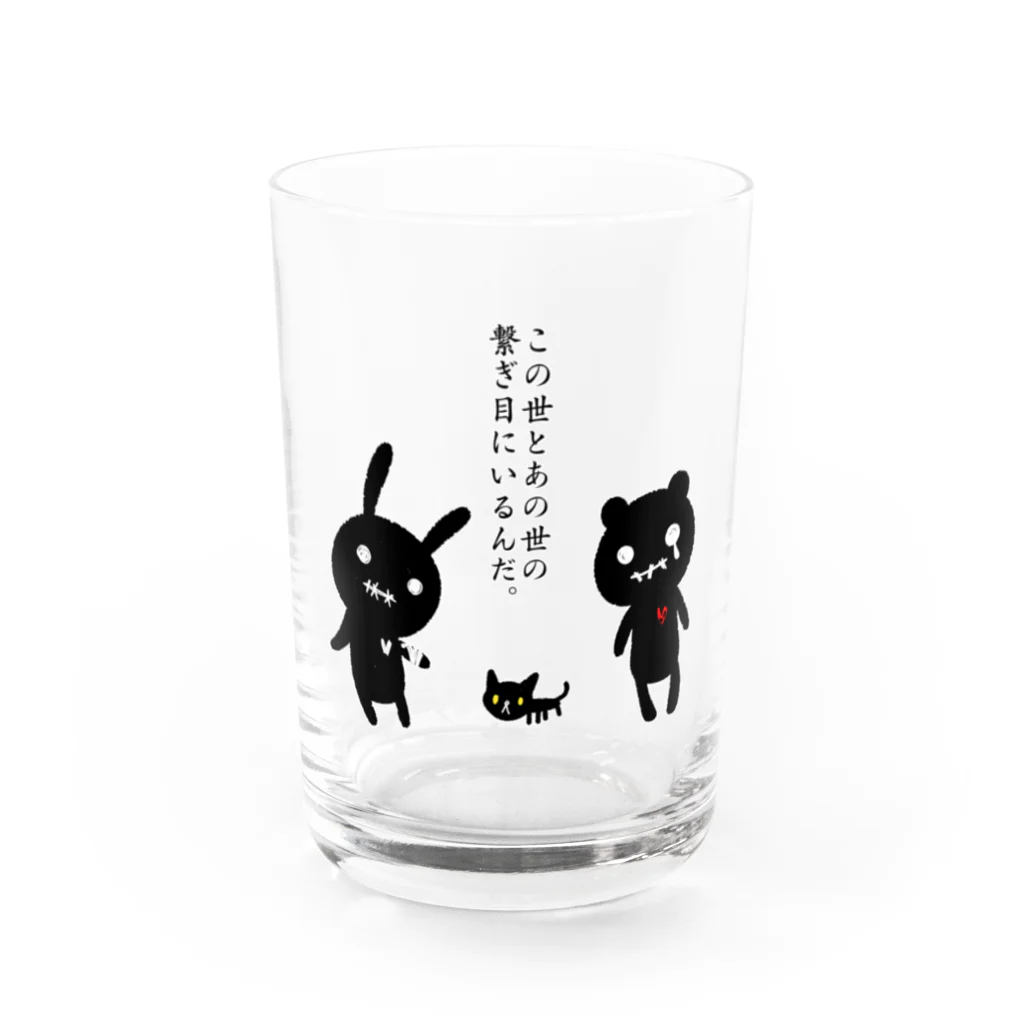 のほほん屋の現在地 Water Glass :front