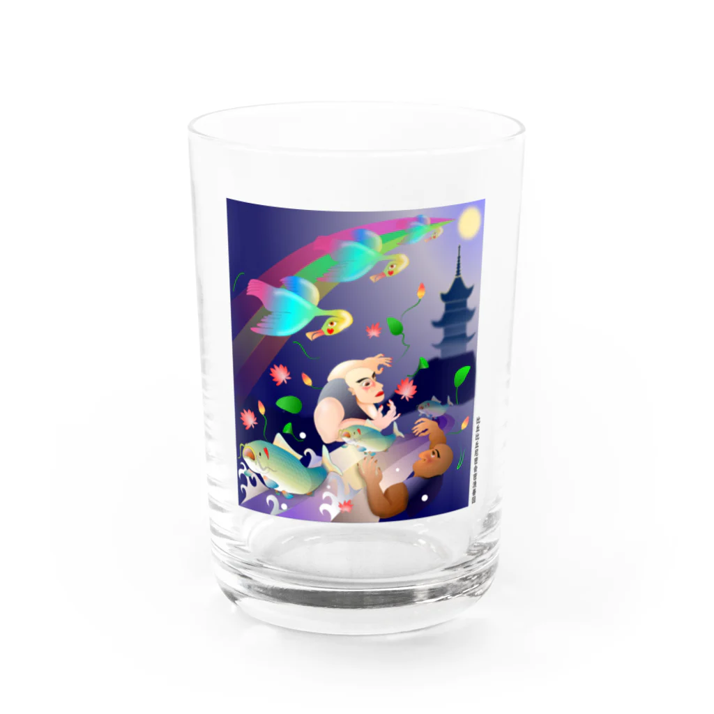 『NG （Niche・Gate）』ニッチゲート-- IN SUZURIの比丘比丘尼密会密漁善図（深夜） Water Glass :front