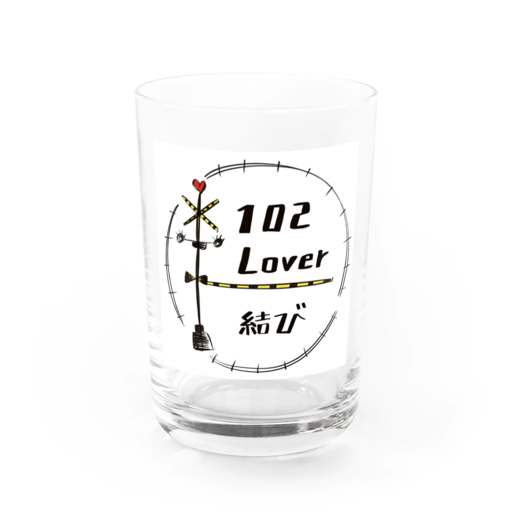 尾道鉄道カフェ🚃102lover結びのlover踏み切り Water Glass :front