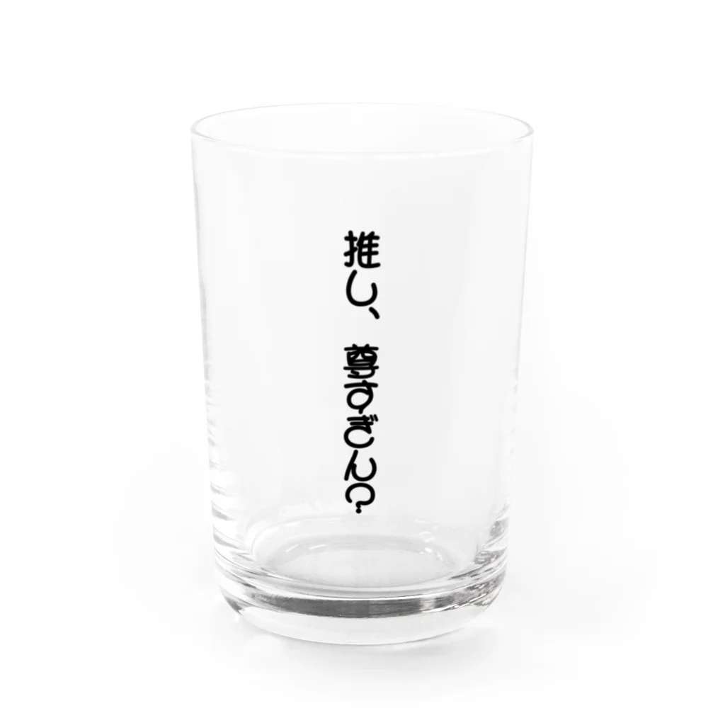 わらべの推し、尊すぎん？ Water Glass :front