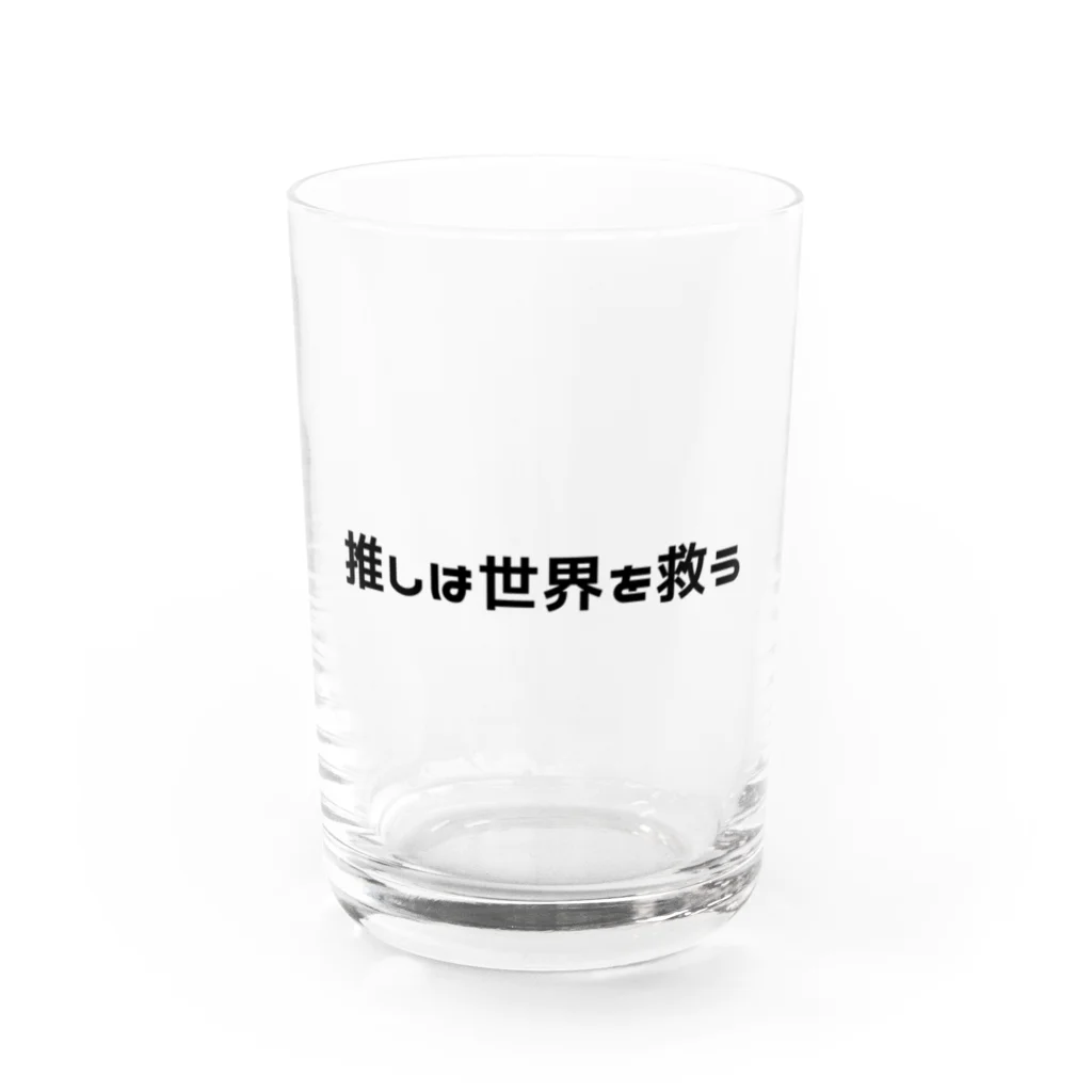 わらべの推しは(私の)世界を救う Water Glass :front