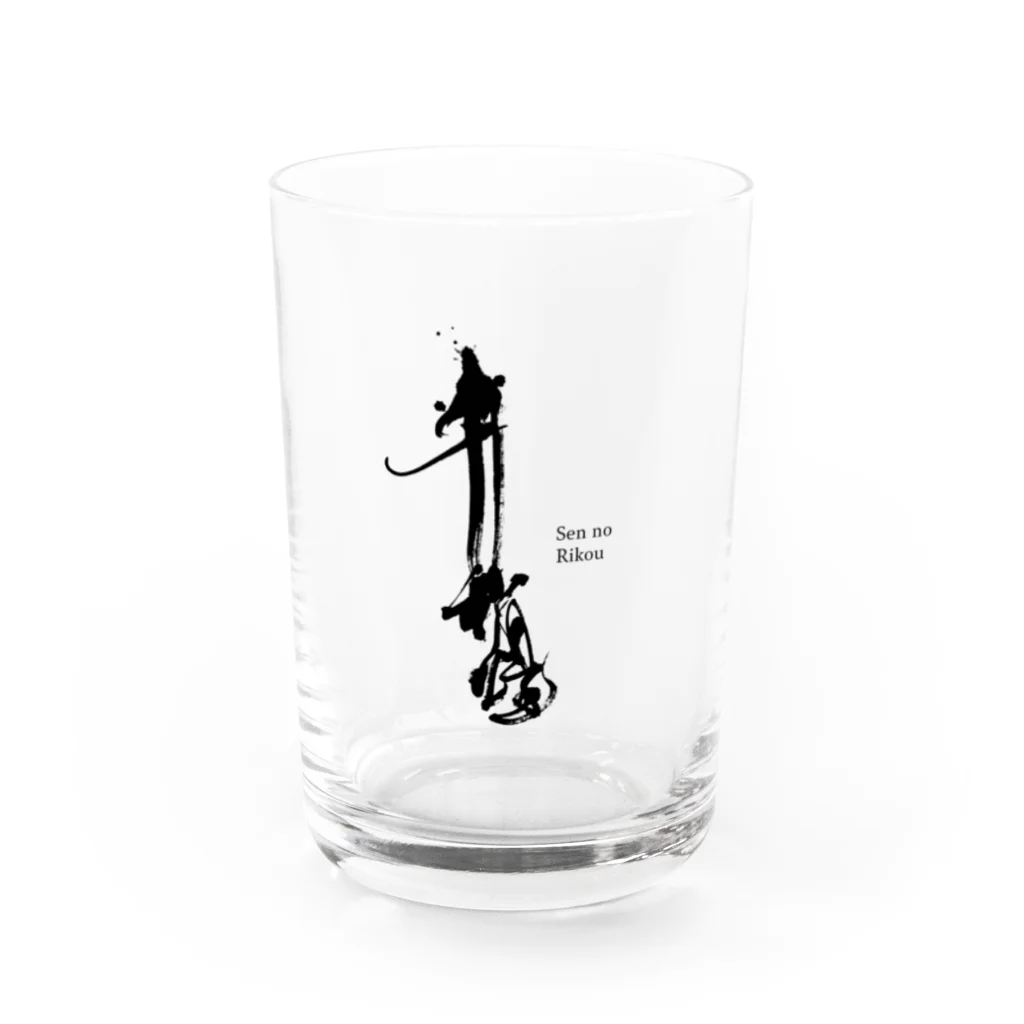 千利煌（せんのりこう）の前衛書道ロゴ（千利煌） Water Glass :front