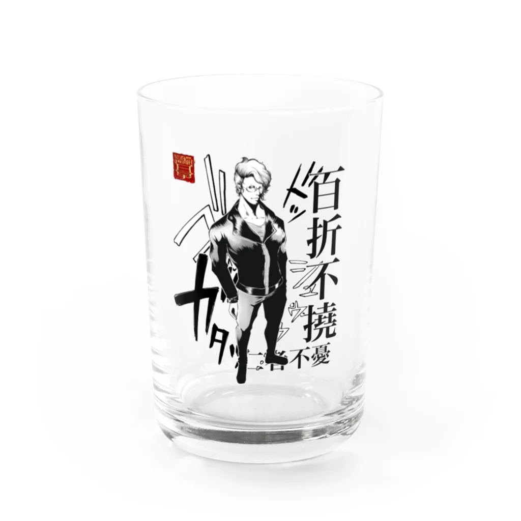 創作男子・稲冨の百折不撓 Water Glass :front