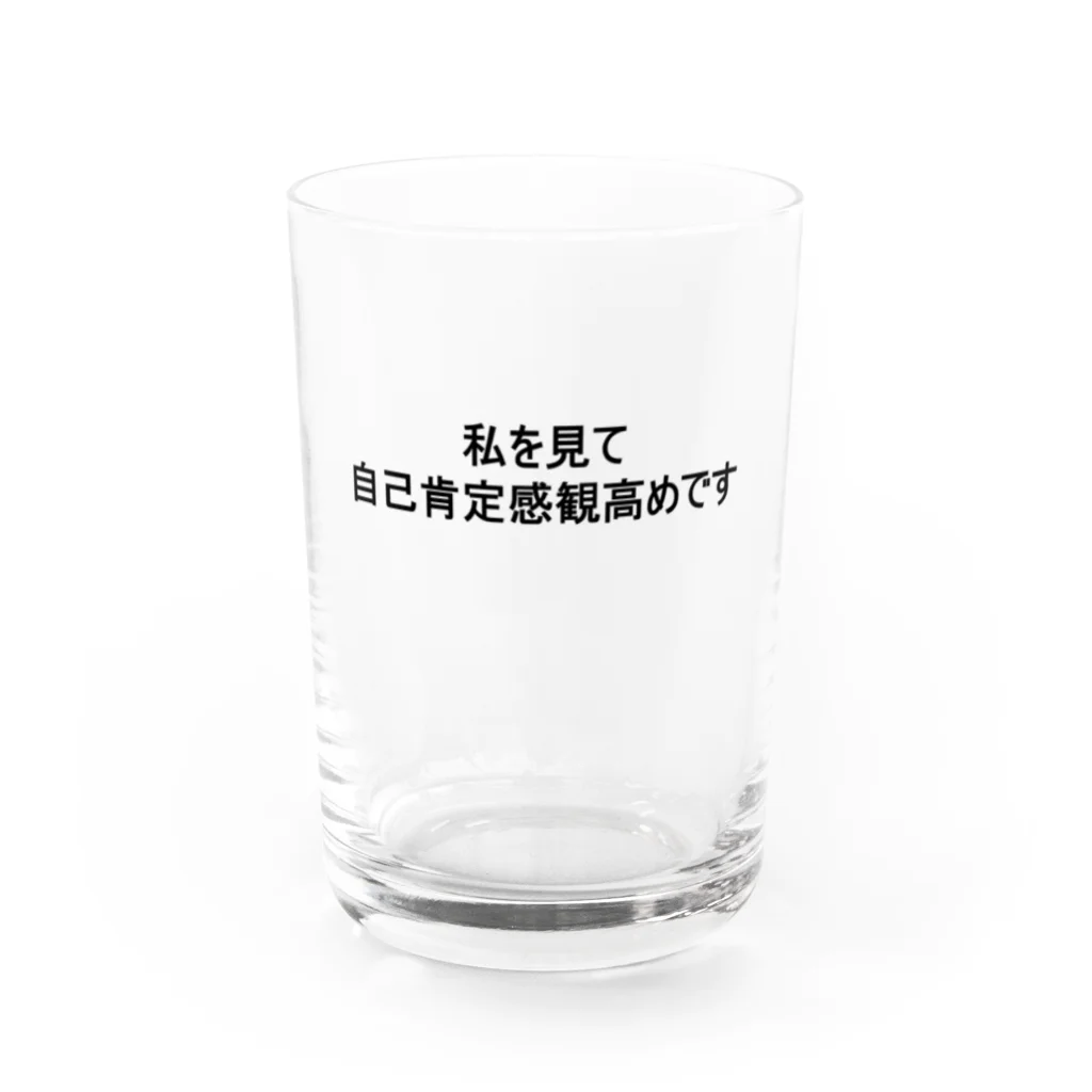 miyabi1211の自己肯定感の塊 Water Glass :front