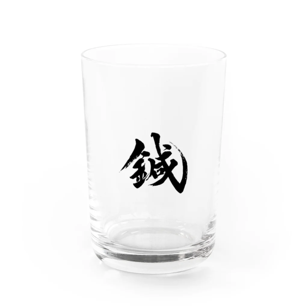 和装物療鍼灸師種市の鍼（黒字ワンポイント） Water Glass :front