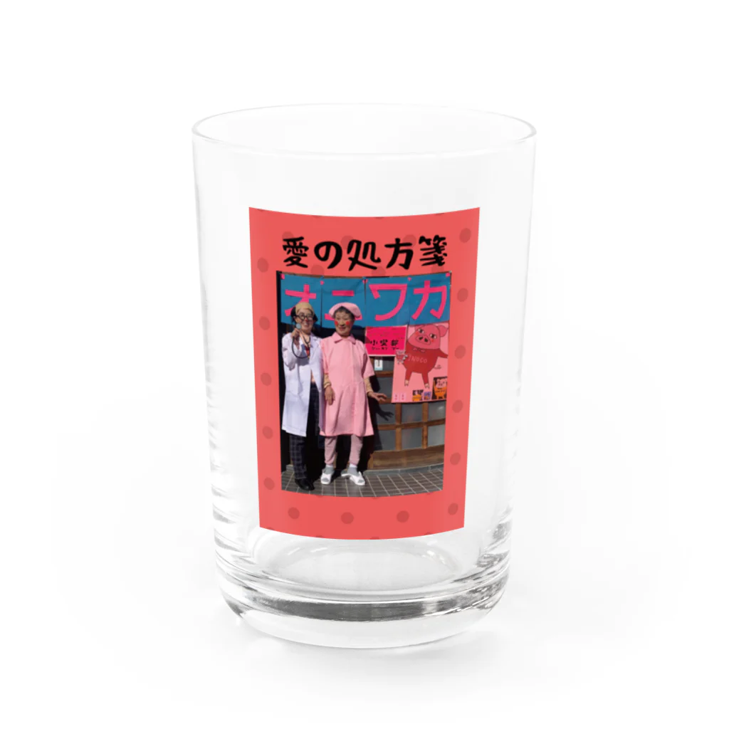 おもしろ空間オニワカの愛の処方箋 Water Glass :front